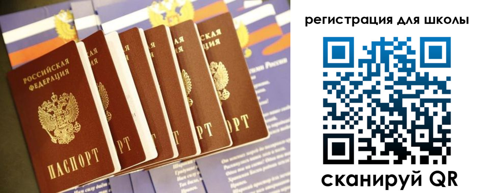 прописка для работы в Шелехове