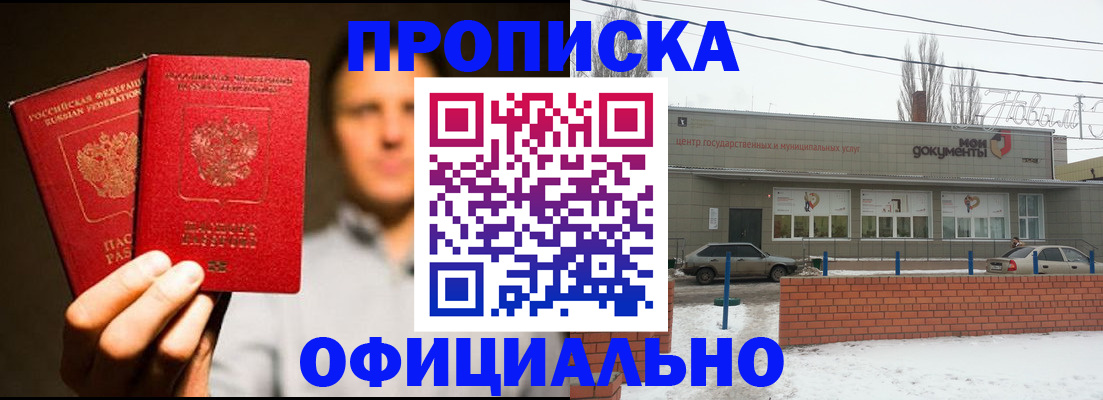 временная регистрация 2025 в Шелехове